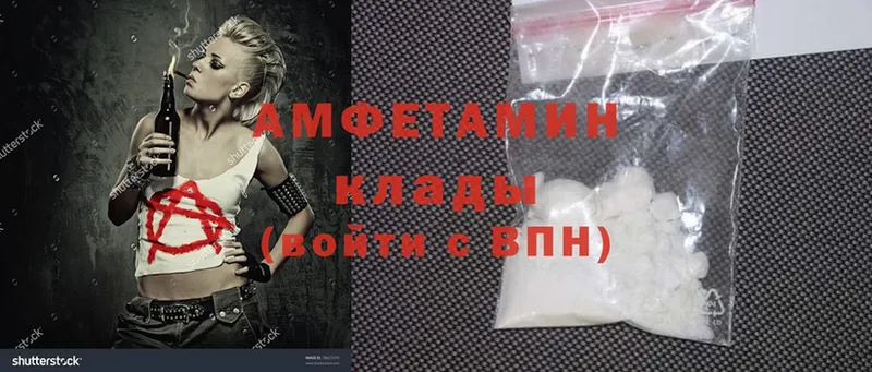 закладка  Бутурлиновка  Amphetamine VHQ 