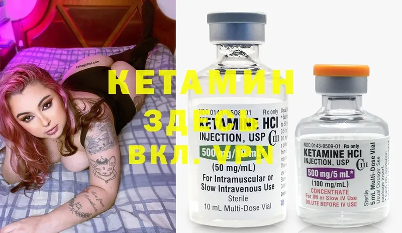 Кетамин ketamine  Бутурлиновка 