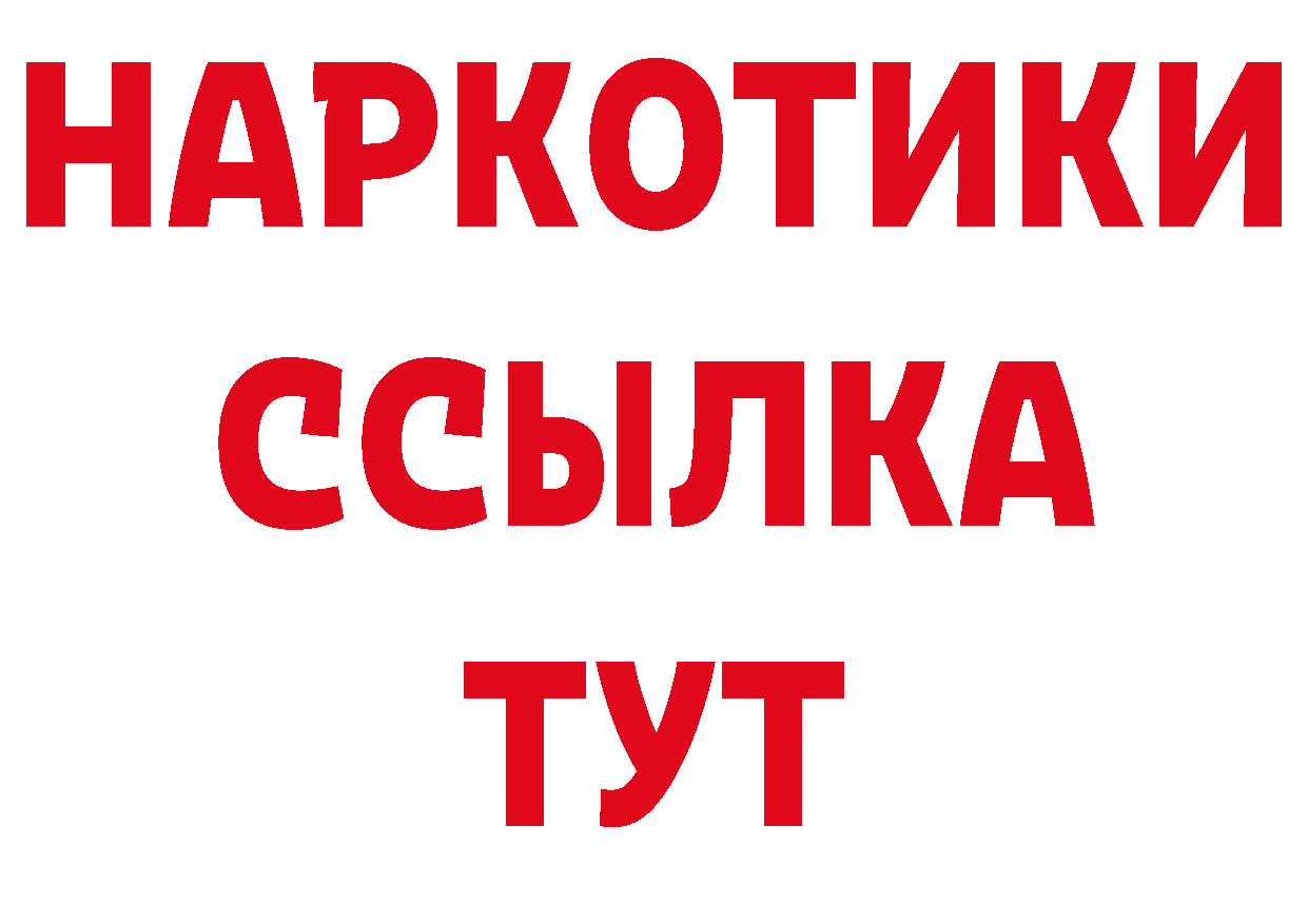 Бутират бутик вход дарк нет МЕГА Бутурлиновка