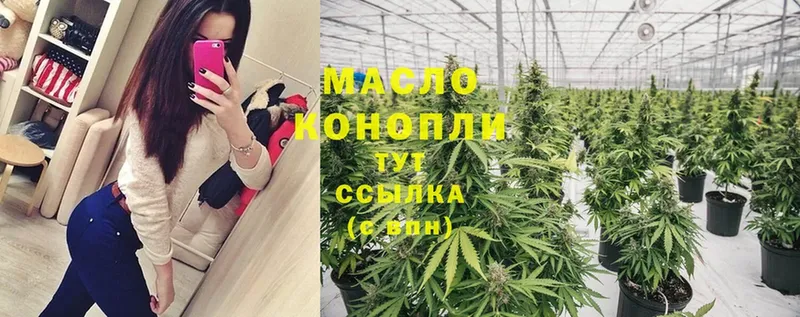 Дистиллят ТГК THC oil  Бутурлиновка 